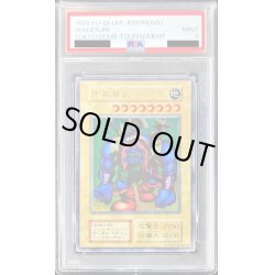 画像1: 〔PSA9鑑定済〕千年原人(遊戯王デュエルモンスターズ2魔界決闘記全国大会プロモカード)【ウルトラ】{-}《モンスター》