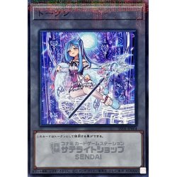 画像1: トークン(ウィッチクラフトマスターヴェール)【ノーマルパラレル】{SSTK-JP004}《トークン》