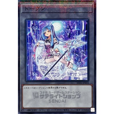 トークン(ウィッチクラフトマスターヴェール)【ノーマルパラレル】{SSTK-JP004}《トークン》