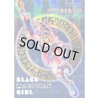 〔状態A-〕ブラックマジシャンガール(DDM/青)【シークレット】{-}《-》