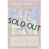☆アジア☆幻惑の見習い魔術師【クォーターセンチュリーシークレット】{アジアLEDE-JP029}《モンスター》