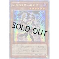 〔状態B〕☆アジア☆幻惑の見習い魔術師【クォーターセンチュリーシークレット】{アジアLEDE-JP029}《モンスター》