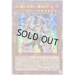 画像1: 〔状態B〕☆アジア☆幻惑の見習い魔術師【クォーターセンチュリーシークレット】{アジアLEDE-JP029}《モンスター》