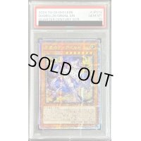 〔※状態難/PSA10鑑定済〕☆アジア☆原罪のディアベルゼ【クォーターセンチュリーシークレット】{アジアLEDE-JP012}《モンスター》