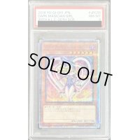 〔PSA8鑑定済〕ブラックマジシャンガール【20thシークレット】{20TH-JPC55}《モンスター》