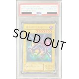 〔※状態難/PSA10鑑定済〕真紅眼の黒竜【ウルトラ】{PG-09}《モンスター》