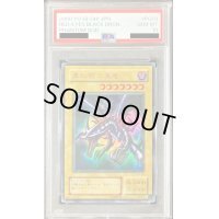 〔※状態難/PSA10鑑定済〕真紅眼の黒竜【ウルトラ】{PG-09}《モンスター》