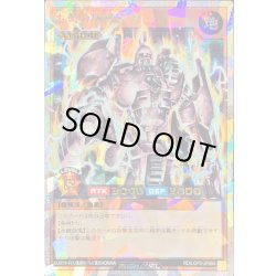 画像1: 〔状態A-〕古代の機械巨人【オーバーラッシュレア】{RD/LGP2-JP004}《RDモンスター》