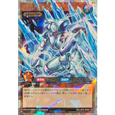 氷帝メビウス【オーバーラッシュレア】{RD/LGP2-JP003}《RDモンスター》