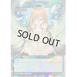 画像1: 天使の施し【オーバーラッシュレア】{RD/LGP2-JP001}《RD魔法》