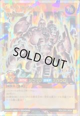 〔状態B〕古代の機械巨人【オーバーラッシュレア】{RD/LGP2-JP004}《RDモンスター》