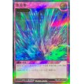 〔状態A-〕激流葬【ウルトラパラレル】{RD/LGP2-JP078}《RD罠》