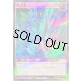 〔状態A-〕激流葬【ウルトラパラレル】{RD/LGP2-JP078}《RD罠》