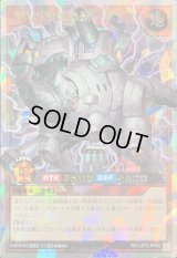 〔状態A-〕古代の機械恐獣【オーバーラッシュレア】{RD/LGP2-JP005}《RDモンスター》