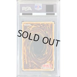 画像2: 〔PSA10鑑定済〕☆旧アジア☆エビルナイトドラゴン【シークレット】{MRL-103}《コレクター向け》