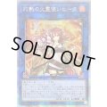 〔状態A-〕☆アジア☆灼熱の火霊使いヒータ【クォーターセンチュリーシークレット】{アジアQCCU-JP187}《リンク》