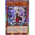 〔状態A-〕☆アジア☆白き森のアステーリャ【クォーターセンチュリーシークレット】{アジアINFO-JP013}《モンスター》