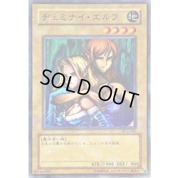 画像1: 〔状態B〕ヂェミナイエルフ【ノーマルパラレル】{PC4-001}《モンスター》