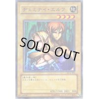 〔状態A-〕ヂェミナイエルフ【ノーマルパラレル】{PC4-001}《モンスター》