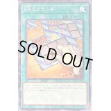 SRスクラッチ【ノーマルパラレル】{24TP-JP410}《魔法》