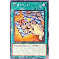 画像1: 〔状態A-〕SRスクラッチ【ノーマルパラレル】{24TP-JP410}《魔法》
