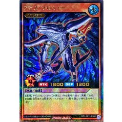 画像1: アビスソルジャー【ウルトラパラレル】{RD/LGP2-JP068}《RDモンスター》