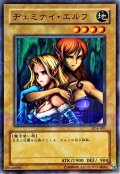 ヂェミナイエルフ【ノーマルパラレル】{PC4-001}《モンスター》