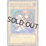 ヂェミナイエルフ【ノーマルパラレル】{PC4-001}《モンスター》