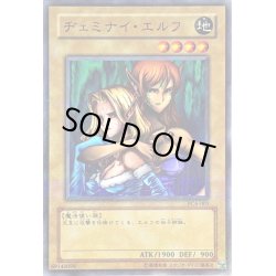 画像1: ヂェミナイエルフ【ノーマルパラレル】{PC4-001}《モンスター》