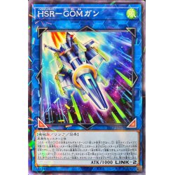 画像1: HSRGOMガン【ノーマルパラレル】{24TP-JP409}《リンク》