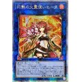 ☆アジア☆灼熱の火霊使いヒータ【クォーターセンチュリーシークレット】{アジアQCCU-JP187}《リンク》