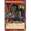 〔状態A-〕シャドウグール【シークレット】{RD/LGP2-JP058}《RDモンスター》