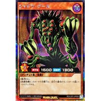 〔状態A-〕シャドウグール【シークレット】{RD/LGP2-JP058}《RDモンスター》