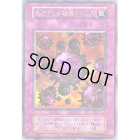 死のデッキ破壊ウイルス(初期)【ウルトラ】{-}《罠》