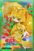 〔状態A-〕スリーブ『森の聖獣キティテール』100枚入り【-】{-}《スリーブ》
