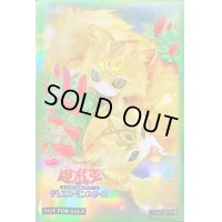 スリーブ『森の聖獣キティテール』100枚入り【-】{-}《スリーブ》
