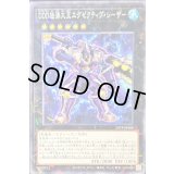〔状態A-〕DDD怒涛大王エグゼクティブシーザー【ノーマルパラレル】{24TP-JP408}《エクシーズ》