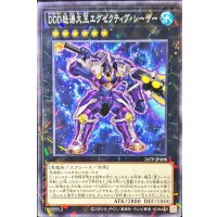 〔状態A-〕DDD怒涛大王エグゼクティブシーザー【ノーマルパラレル】{24TP-JP408}《エクシーズ》
