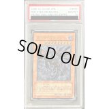 〔PSA10鑑定済〕真紅眼の闇竜【レリーフ】{W6S-JP001}《モンスター》