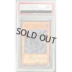 画像1: 〔PSA10鑑定済〕真紅眼の闇竜【レリーフ】{W6S-JP001}《モンスター》