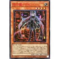 〔状態B〕☆アジア☆(新)閃刀姫ロゼ【シークレットSPECIAL RED Ver.】{アジア24PP-JP020}《モンスター》