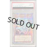 〔PSA10鑑定済〕心宿りし青眼竜【クォーターセンチュリーシークレット】{ROTA-JP004}《モンスター》