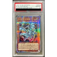 〔PSA10鑑定済〕心宿りし青眼竜【クォーターセンチュリーシークレット】{ROTA-JP004}《モンスター》