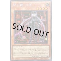 〔状態A-〕☆アジア☆(新)閃刀姫ロゼ【シークレット】{アジア24PP-JP020}《モンスター》