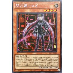 画像1: 〔状態A-〕☆アジア☆(新)閃刀姫ロゼ【シークレット】{アジア24PP-JP020}《モンスター》