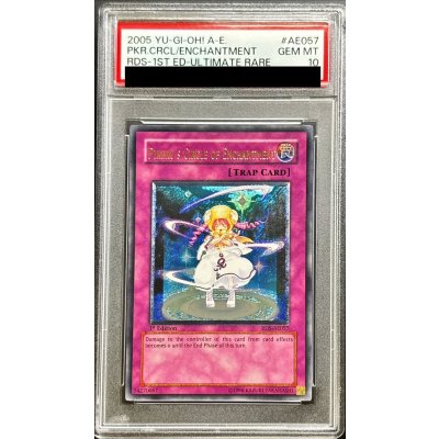 〔PSA10鑑定済〕☆旧アジア☆ピケルの魔法陣【レリーフ】{RDS-AE057}《コレクター向け》