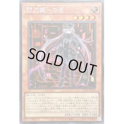 画像1: ☆アジア☆(新)閃刀姫ロゼ【シークレット】{アジア24PP-JP020}《モンスター》