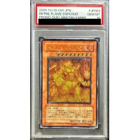 〔PSA10鑑定済〕ヘルフレイムエンペラー【レリーフ】{W6S-JP003}《モンスター》