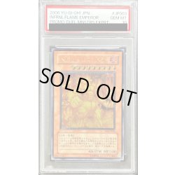 画像1: 〔PSA10鑑定済〕ヘルフレイムエンペラー【レリーフ】{W6S-JP003}《モンスター》