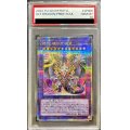 〔PSA10鑑定済〕誇りと魂の究極竜【クォーターセンチュリーシークレット】{ROTA-JP000}《融合》